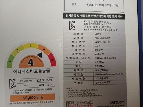 이동식냉방기1구